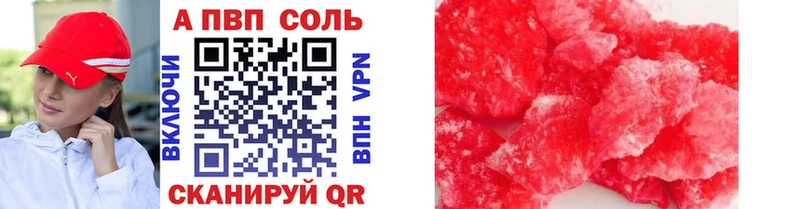 Альфа ПВП мука  Вышний Волочёк 