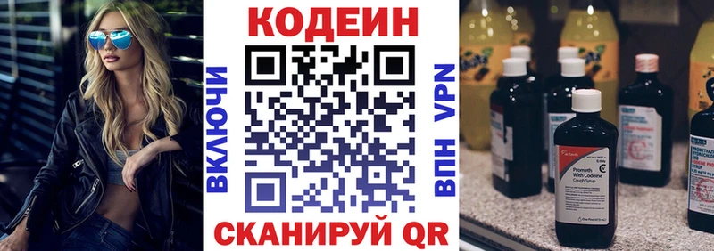 как найти   Вышний Волочёк  KRAKEN ТОР  Кодеиновый сироп Lean напиток Lean (лин) 