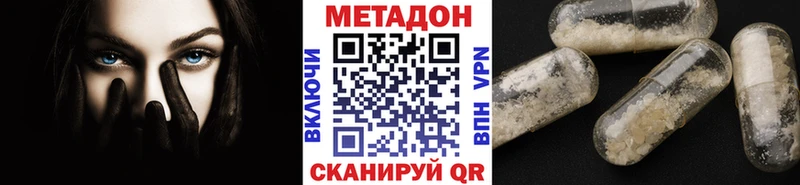 Метадон VHQ  Вышний Волочёк 